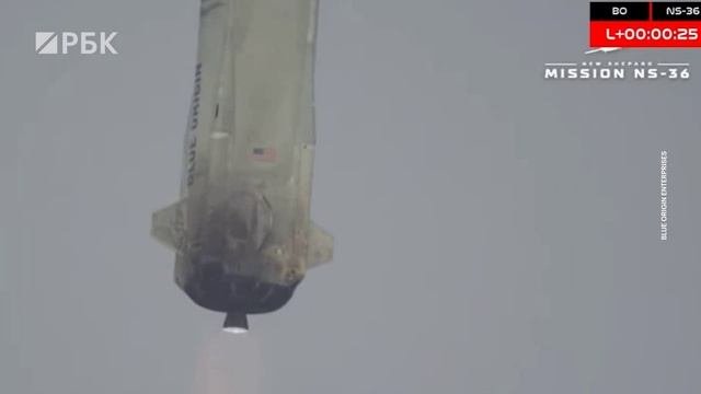 Корабль Blue Origin совершил полет с туристами к границе космоса
