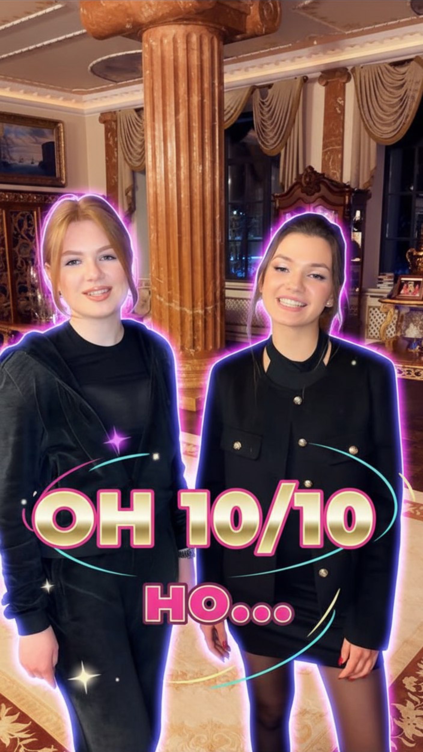 Он 10/10, но…. 😳