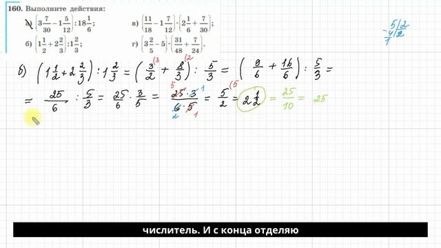 160, Макарычев, алгебра, 7 класс