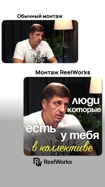 рилс шаблон 2