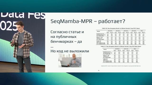 Александр Мелехин | Где я? Place Recognition с учётом семантического контекста и последовательностей
