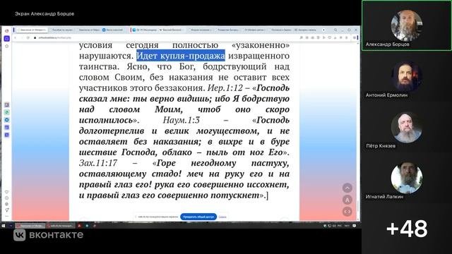 №91.Евангелие от Мф. 28:9-20 .