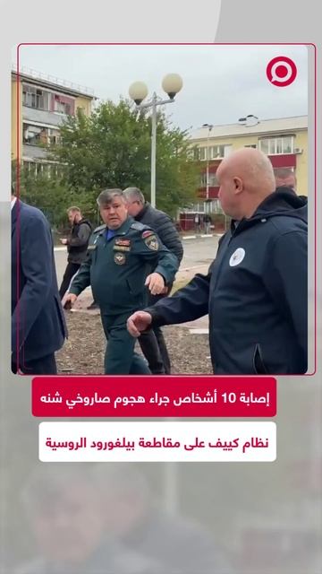 هجوم صاروخي على إحدى المقاطعات الروسية