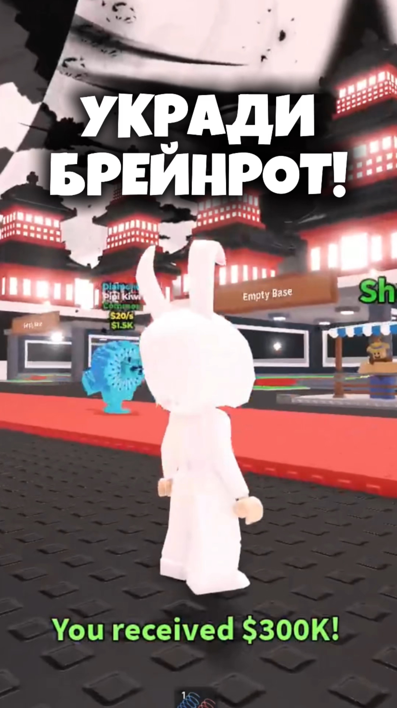 Новый Инь-Янь ивент в Укради Брейнрот? Роблокс ВидеоИгры