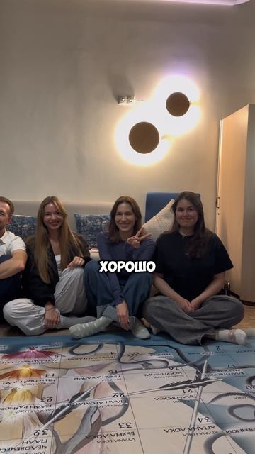Игра Лила меняет жизнь к лучшему! Помогает найти ответы внутри себя.