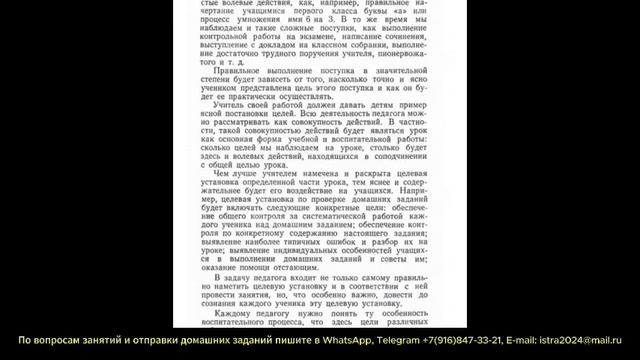 Воспитание воли школьника. В. И. Селиванов. 9 часть.