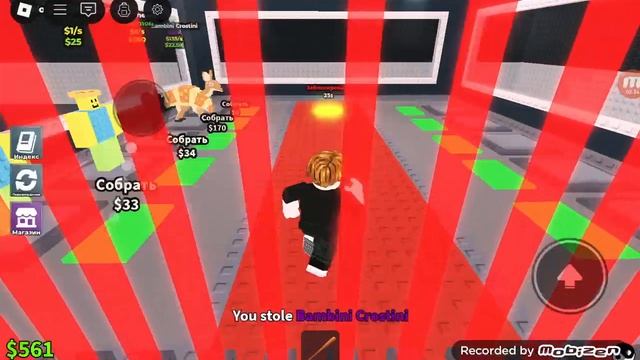 играю в укради бранирот часть 1