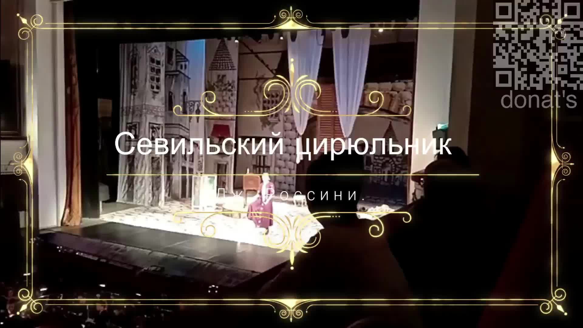 Севильский цирюльник  Дж. Россини. Оперные партии