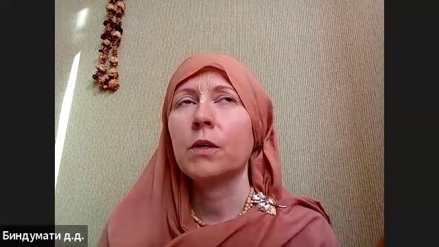 ШБ 2.1.6 лектор Биндумати деви даси (08.10.2025)