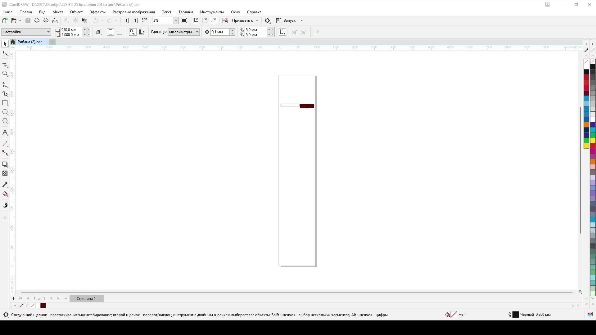 CorelDraw