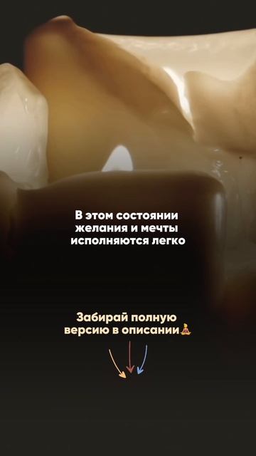 Медитация, которая «взламывает» поле и запускает реализацию любых желаний