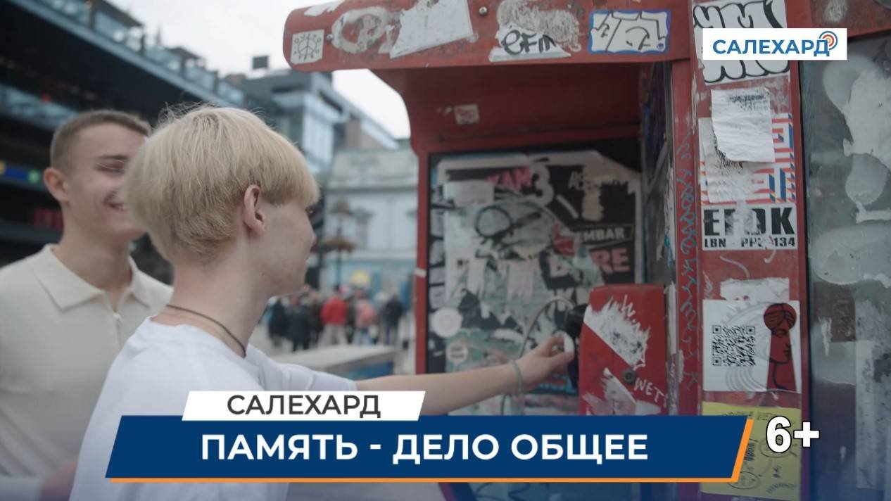 Память дело общее