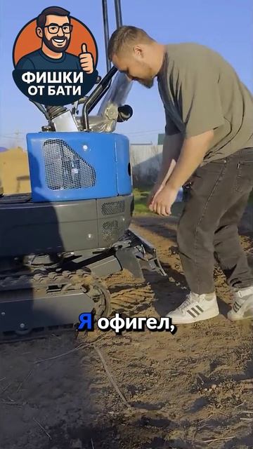 🔥 Мини-экскаватор — компактная техника с возможностями большой машины.