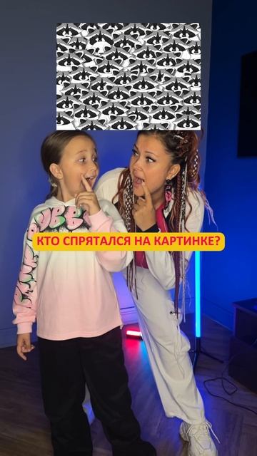 Кого же спрятали енотики? Если увидел, то пиши в комментариях!❤️