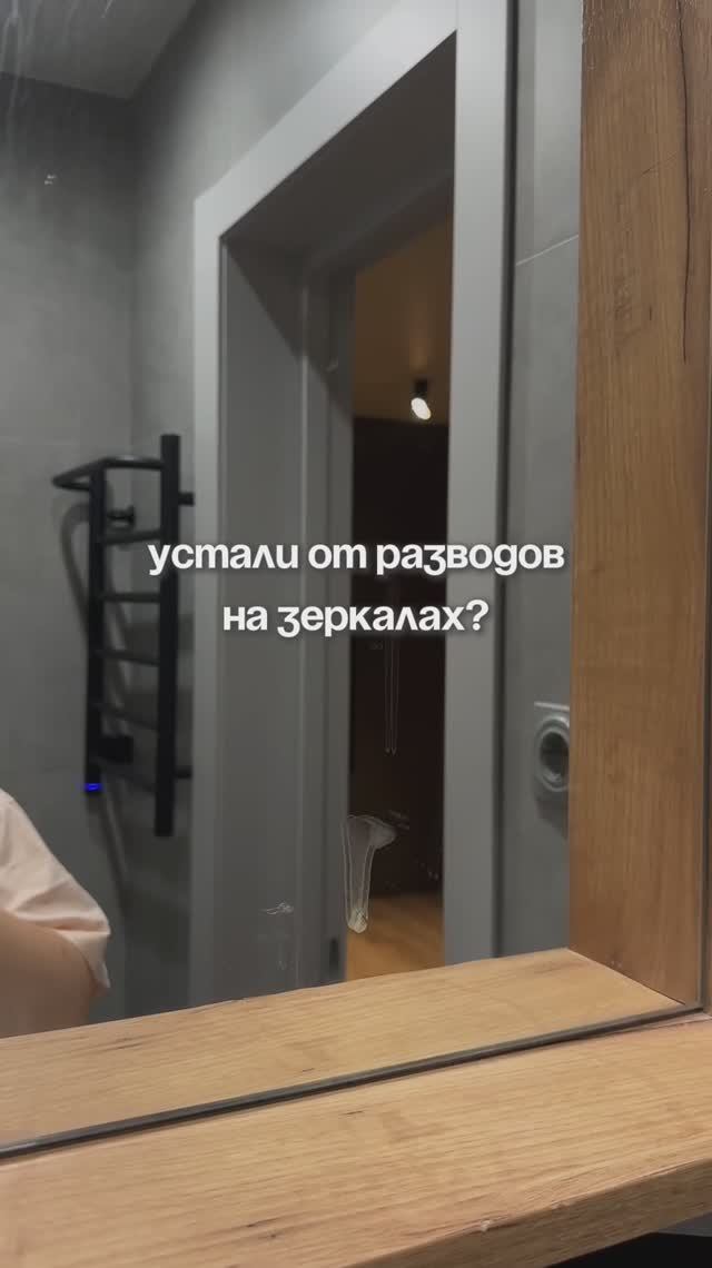 Как избавиться от разводов?