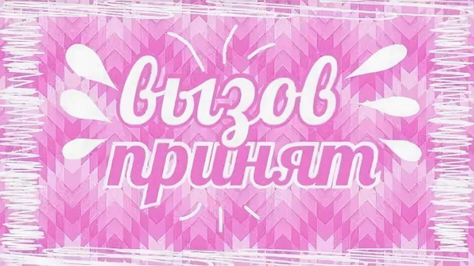 Крышки На Пальцы Вызов Принят СпецВыпуск