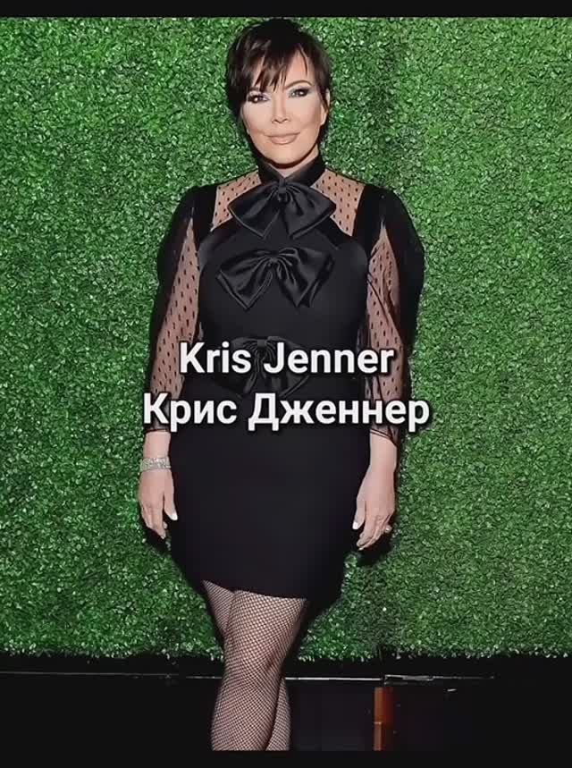 Kris Jenner / Крис Дженнер #крисдженнер #дженнер #krisjenner #jenner #jennersisters #jenners #shorts