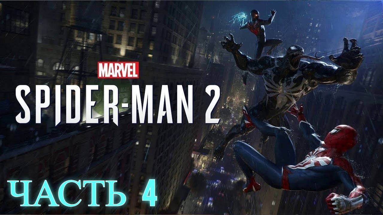 Spider-Man 2  Прохождение без комментариев часть 4