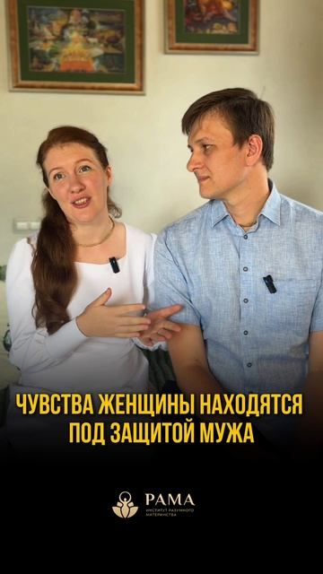 Должна ли жена слушаться мужа?