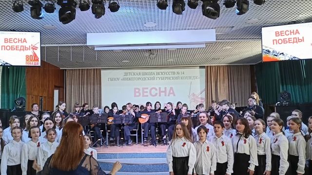 сводный хор ДШИ 14 и НГК орни Искры Катюша