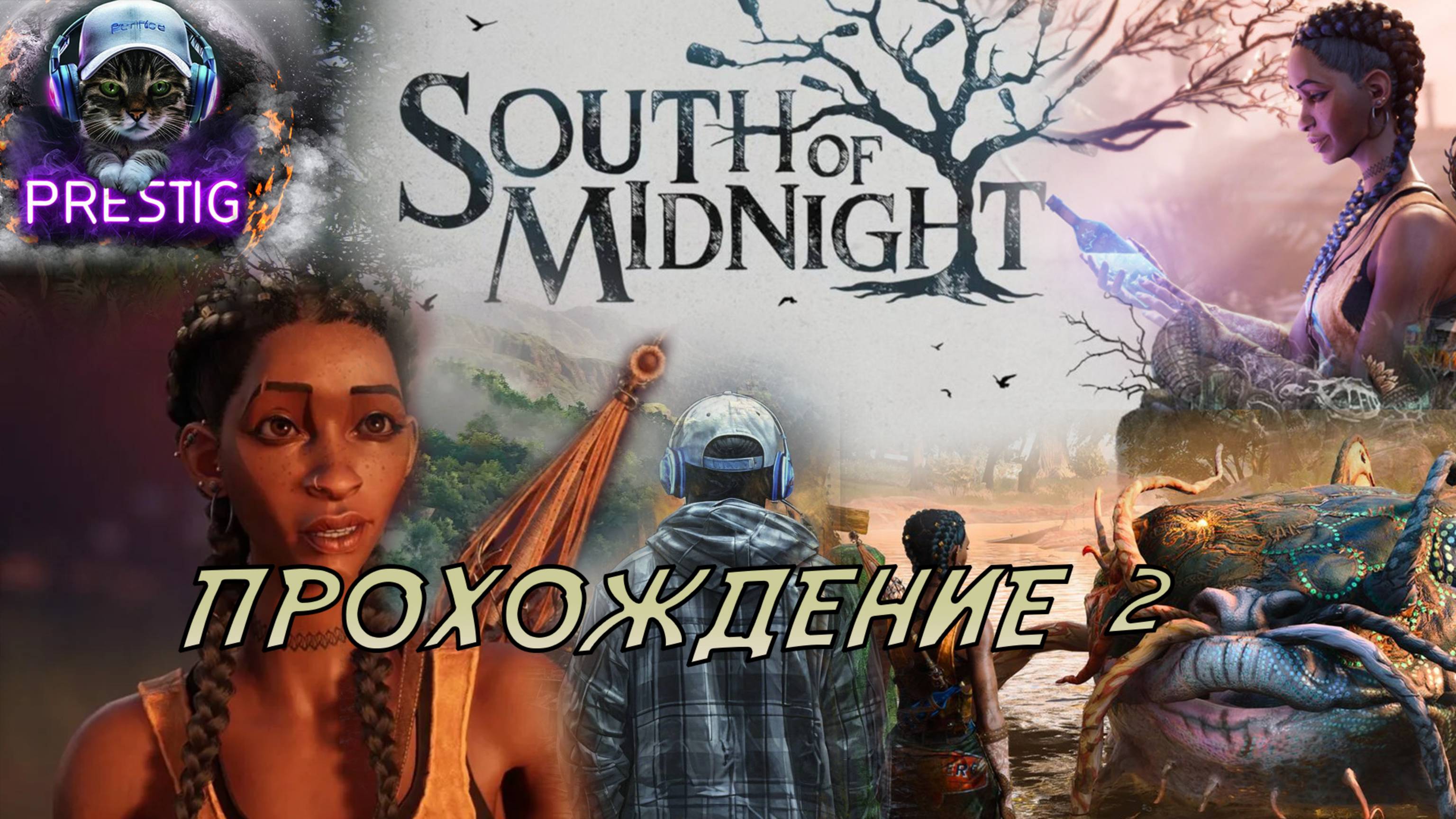 SOUTH OF MIDNIGHT ПРОХОЖДЕНИЕ#2
