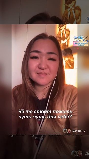 Эгоистка