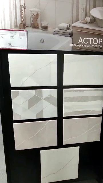 Коллекция керамической плитки АСТОРИЯ от КЕРАМИН