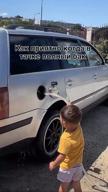 До ближайшего детдома бака хватит!