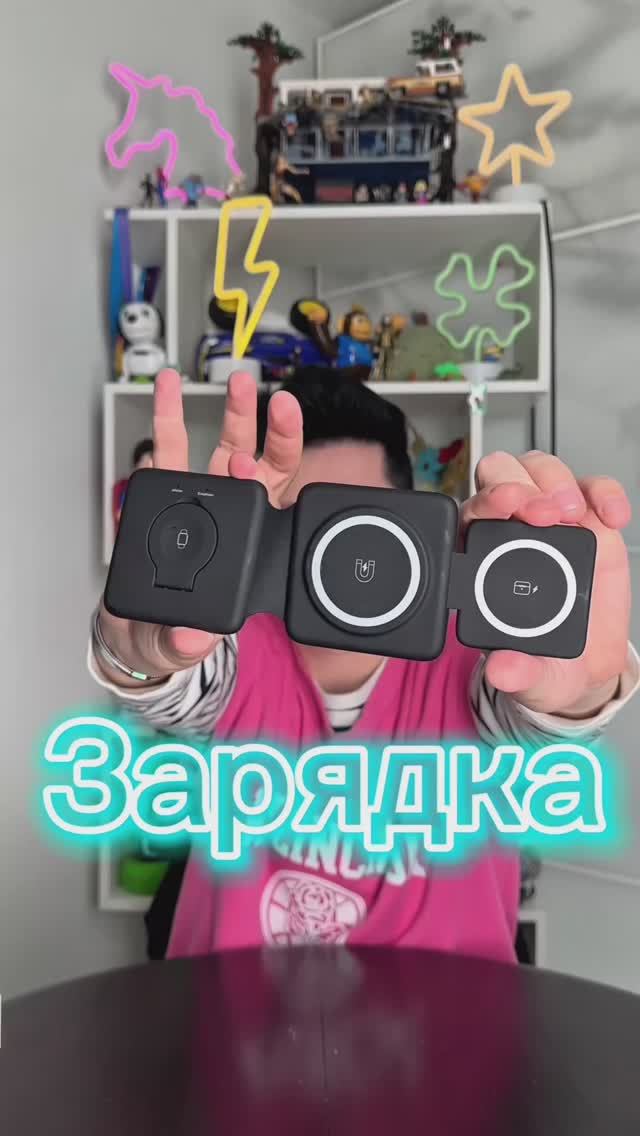 Удобная зарядка 3 в 1