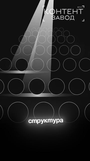 Строим контент-завод, вся информация в шапке профиля#успех #бизнесмен #рост #развитие