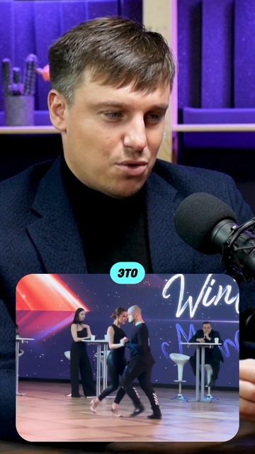Павел Собирай и Сергей Куркатов: дискуссия с судьёй после конкурса #танго #тангонуэво #неотанго