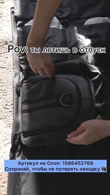 Артикул на популярную сумку для путешествий с Ozon: 1586452768
 #Машина #Сумка #Суперсумка   #OZON #