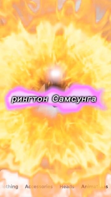 Риктон Самсунга🤣