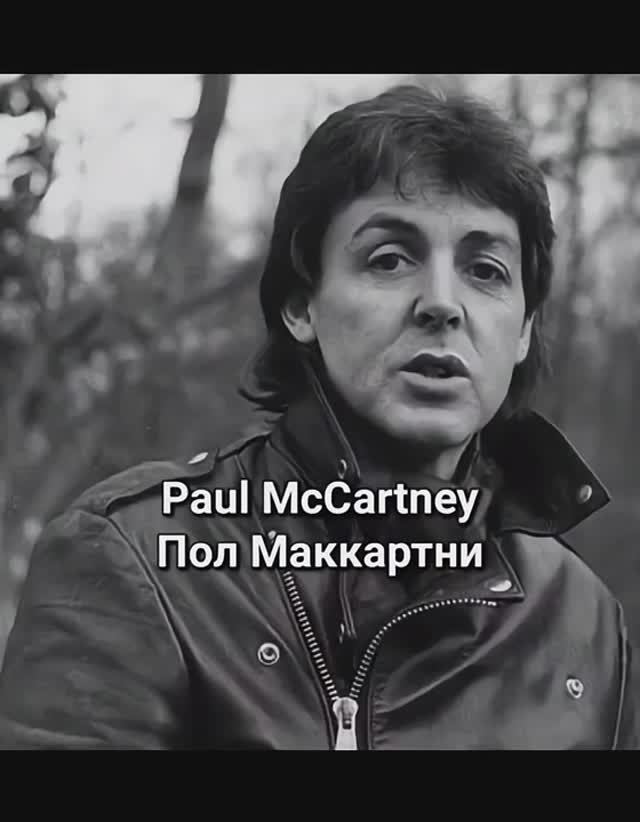 Пол Маккартни / Paul McCartney #полмаккартни #маккартни #paulmccartney #mccartney #music #beatles