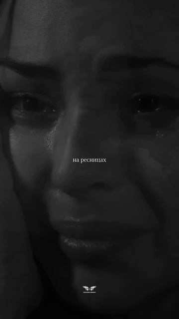 «Мое сердце больше не боится»❤️🩹