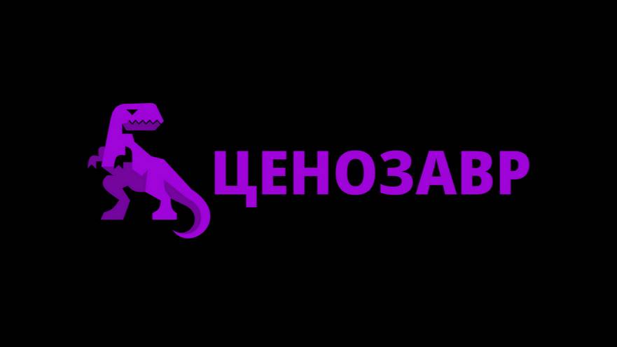 8. Раздел «Интеграция» сервиса «Ценозавр»