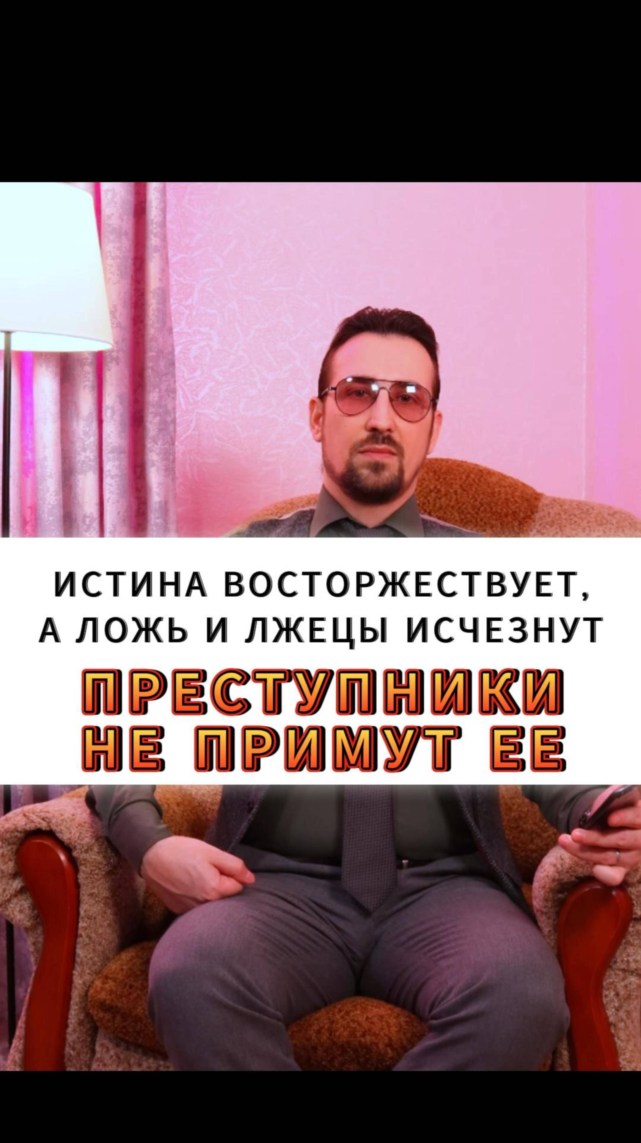 ИСТИНА ВОСТОРЖЕСТВУЕТ НО ПРЕСТУПНИКИ БУДУТ БОРОТЬСЯ С НЕЙ ДО КОНЦА ислам коран истина залим аз