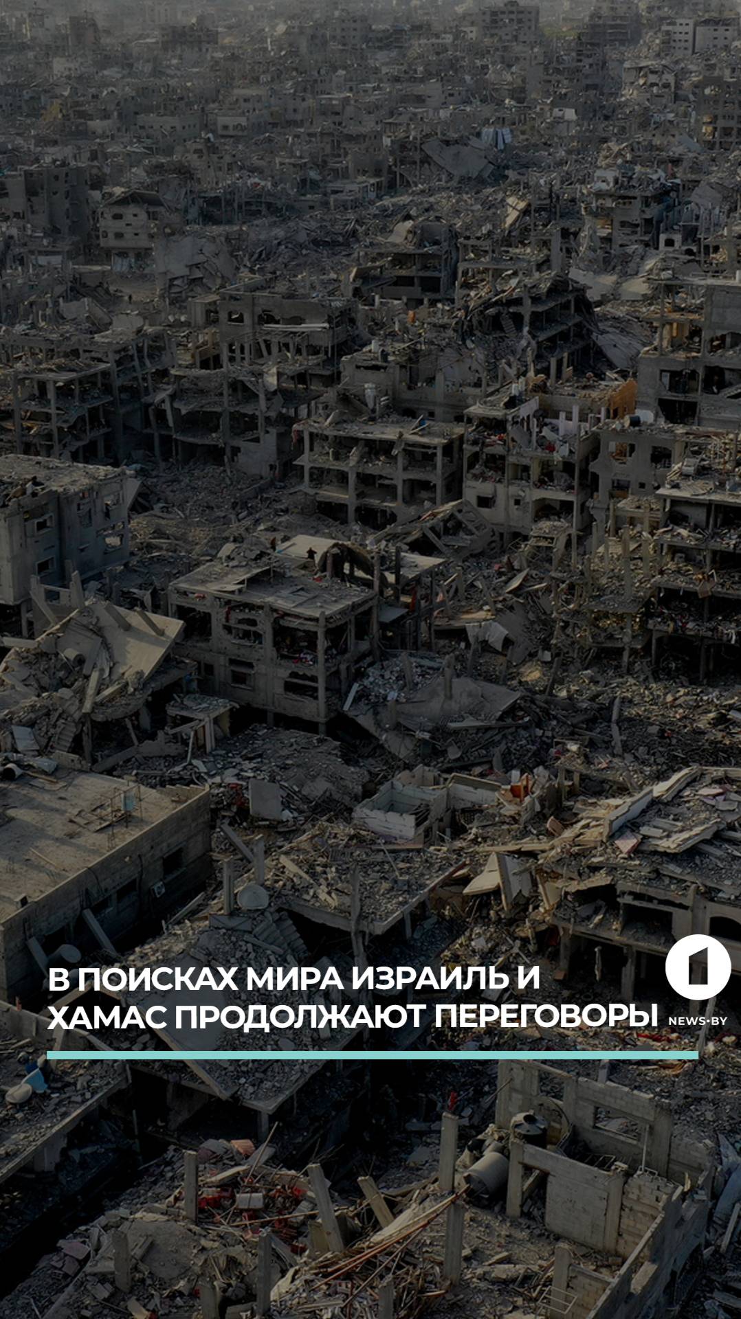 Прорыв в переговорах: ХАМАС и Израиль обменяют пленных.
