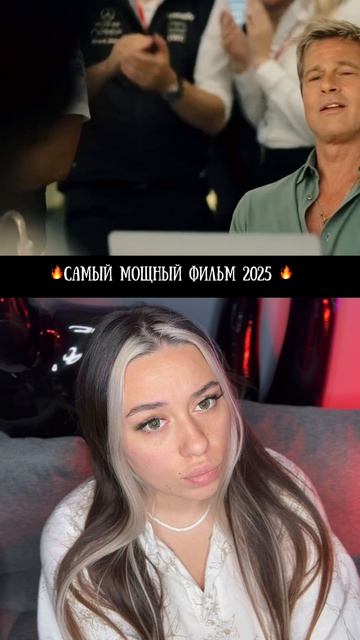 ЛУЧШИЙ ФИЛЬМ 2025г