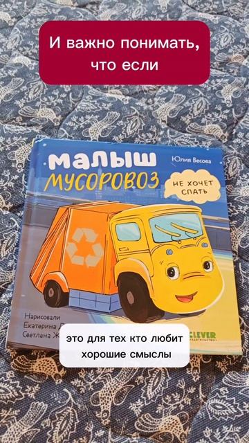 Засыпательные книжки 