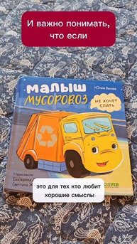 Засыпательные книжки ❤️