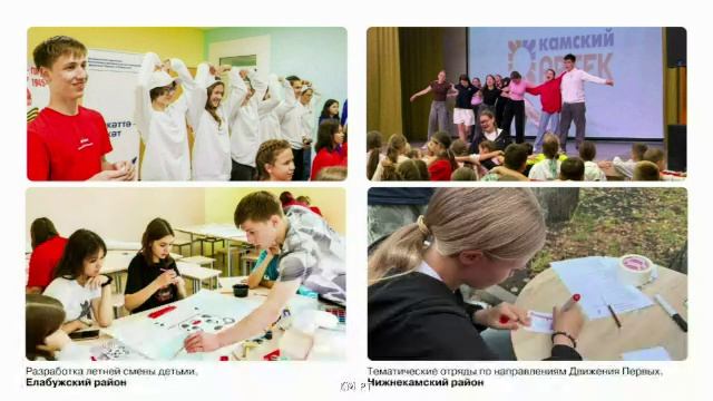 «Об итогах летней оздоровительной кампании детей и планах по организации отдыха в осенние каникулы»