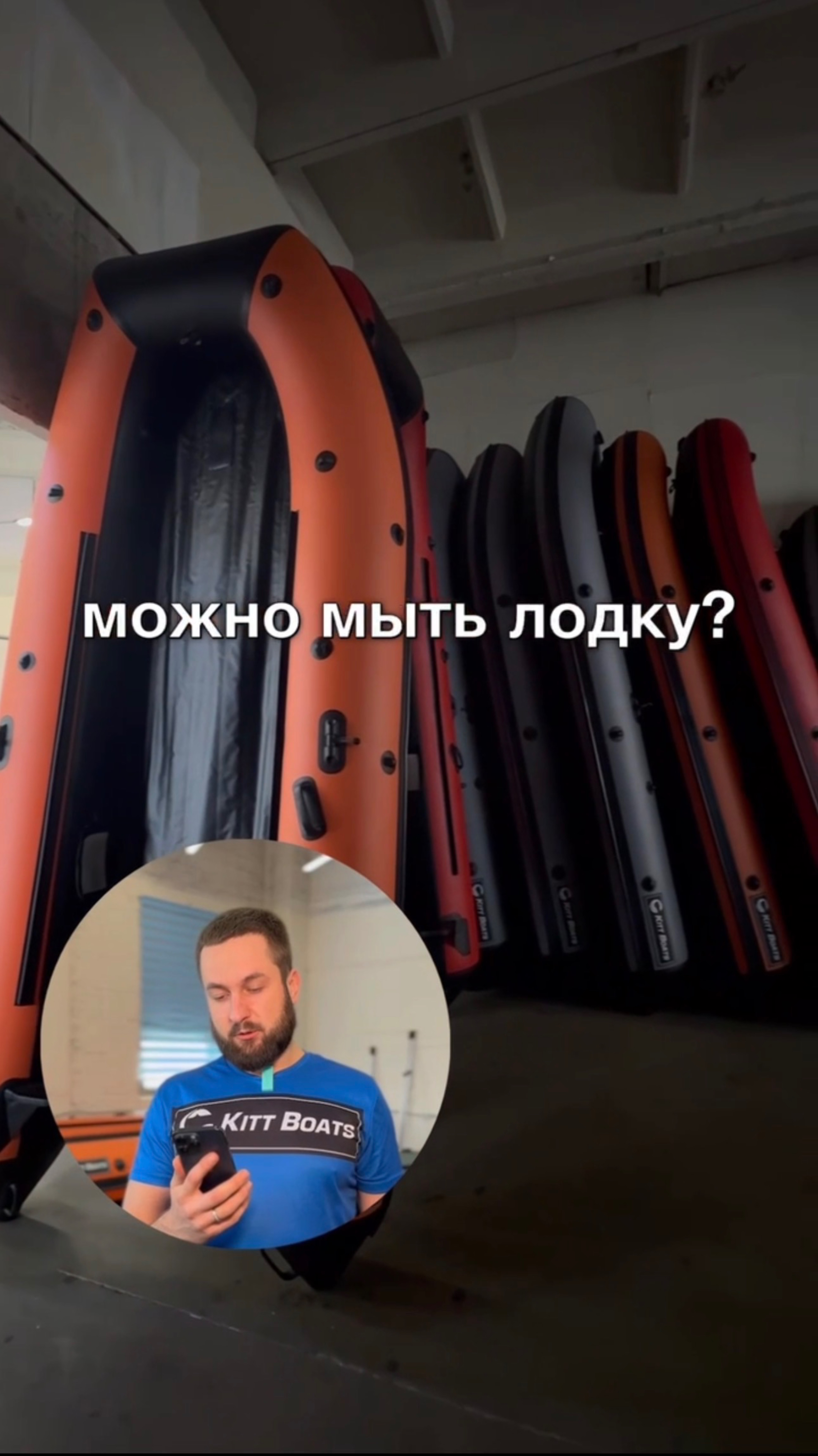 В видео отвечаем на вопрос о том чем можно мыть лодку 🐋
