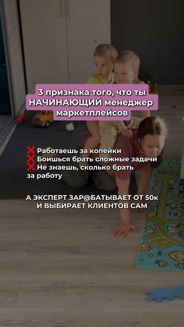 Почему менеджер маркетплейсов - лучшая профессия, рассказала в ТГ-канале (ссылка в описании профиля)