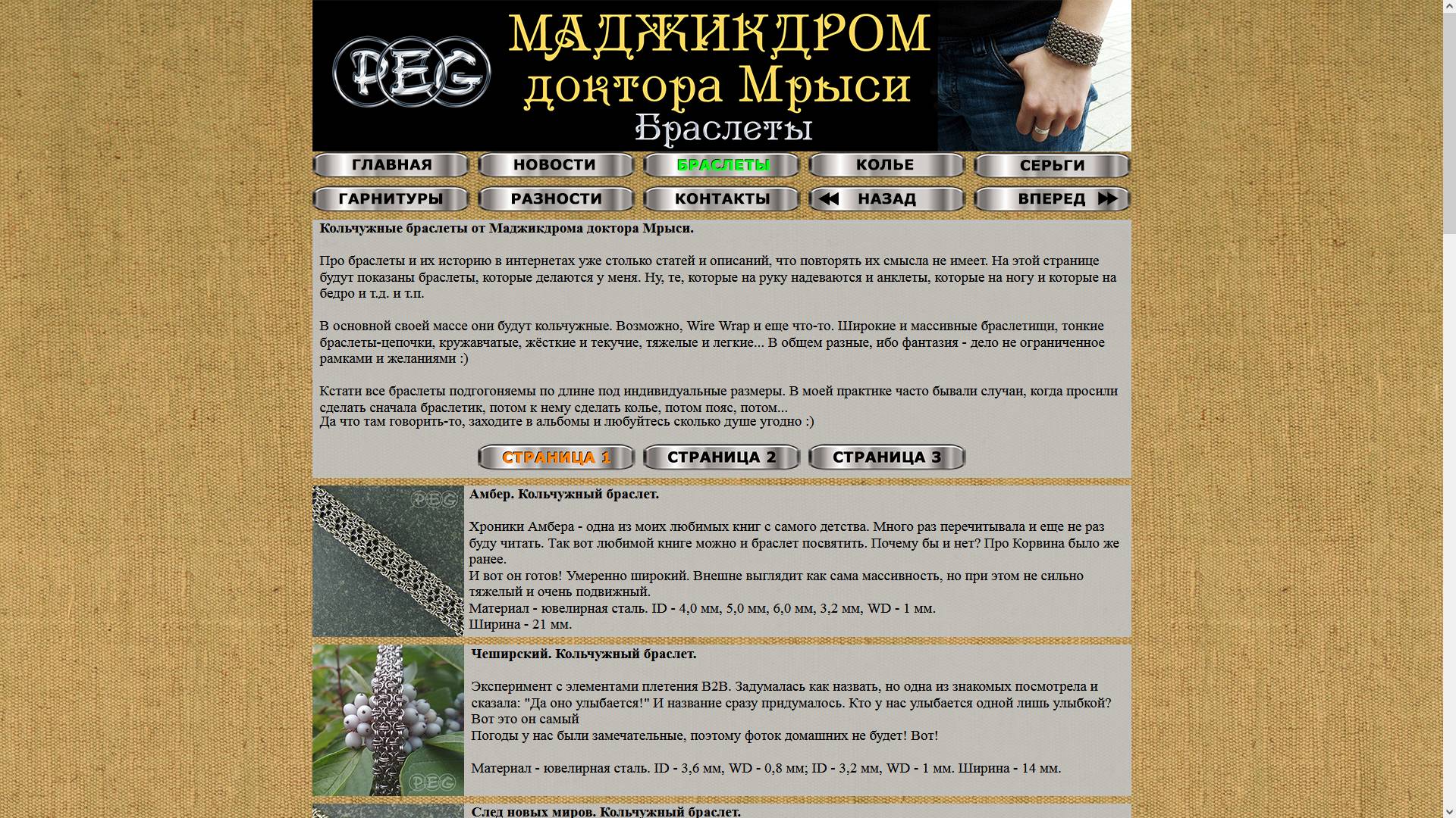 Кольчужные браслеты тестовое видео.