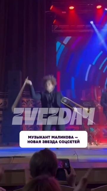 Ничего себе 🤔 Музыкант Маликова — новая звезда соцсетей
