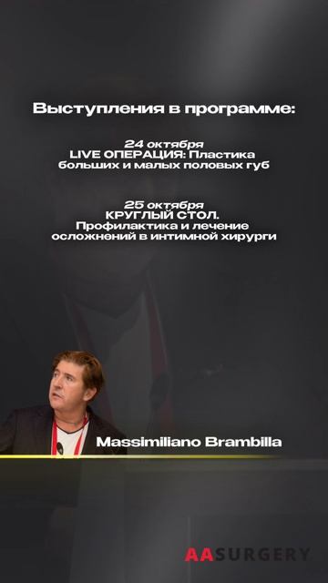 Лектор Курса: Massimiliano Brambilla