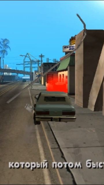 GTA San Andreas(7)