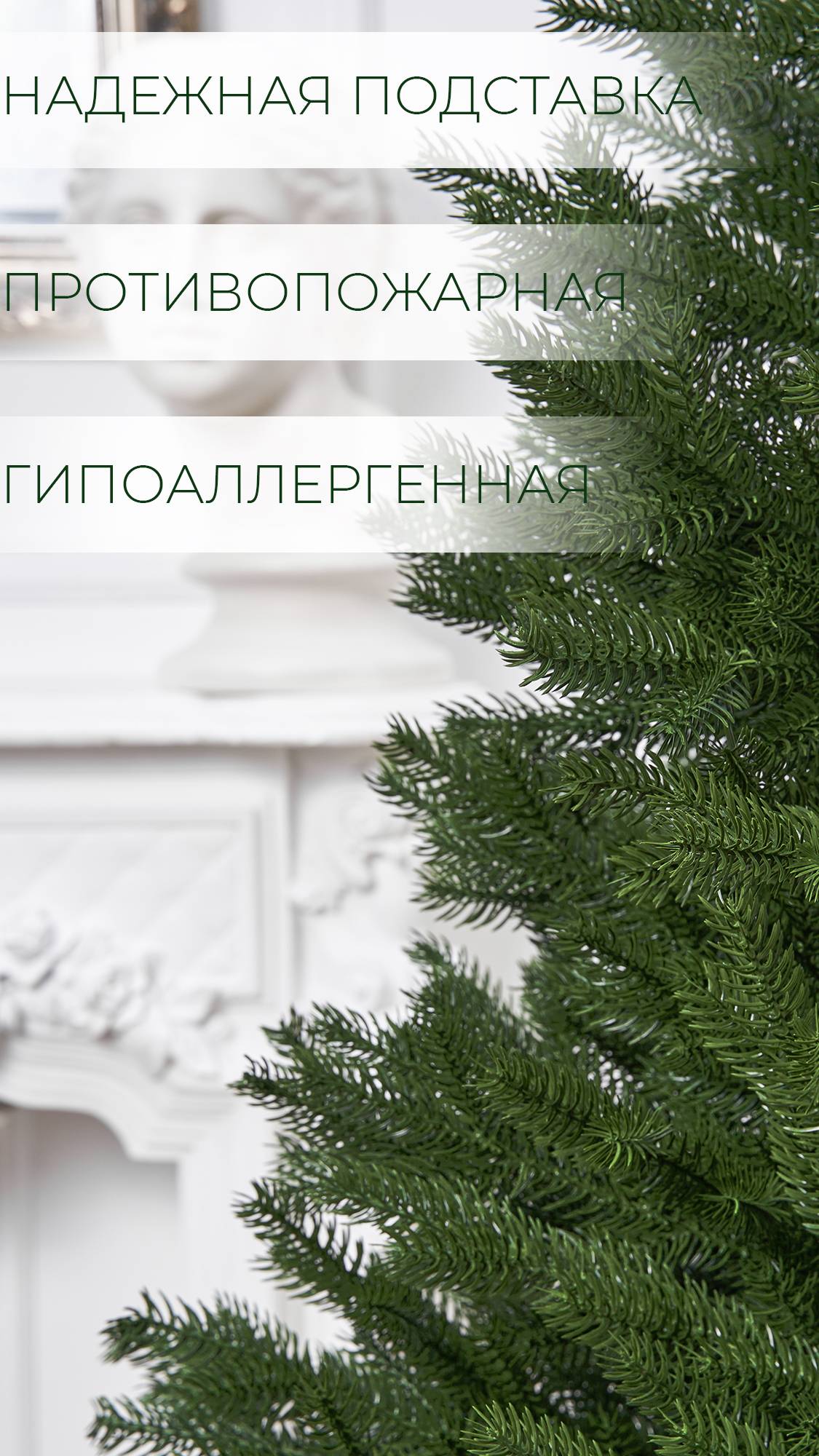 Ёлочка искусственная новогодняя модель АЛЬПИЙСКАЯ от бренда TREESTMAS