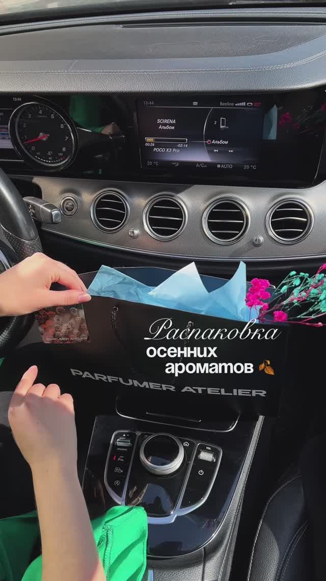 Распаковка ароматов